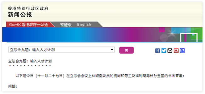 香港身份
