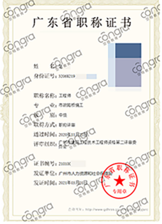 助理职称认定条件