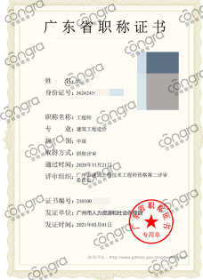 助理职称认定条件