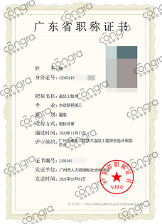 助理职称认定条件
