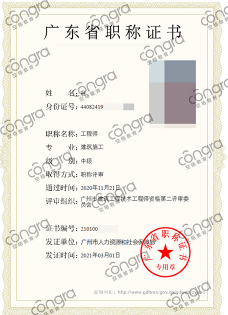 助理职称认定条件