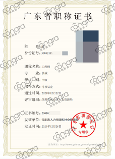 助理职称认定条件