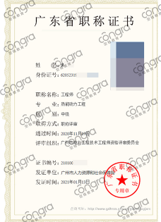 助理职称认定条件