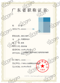助理职称认定条件